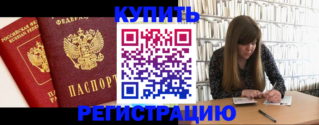 прописка для кредита в Ирбите