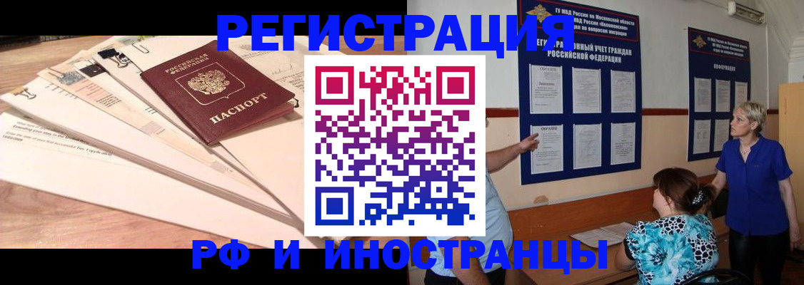 прописка штамп в Ирбите