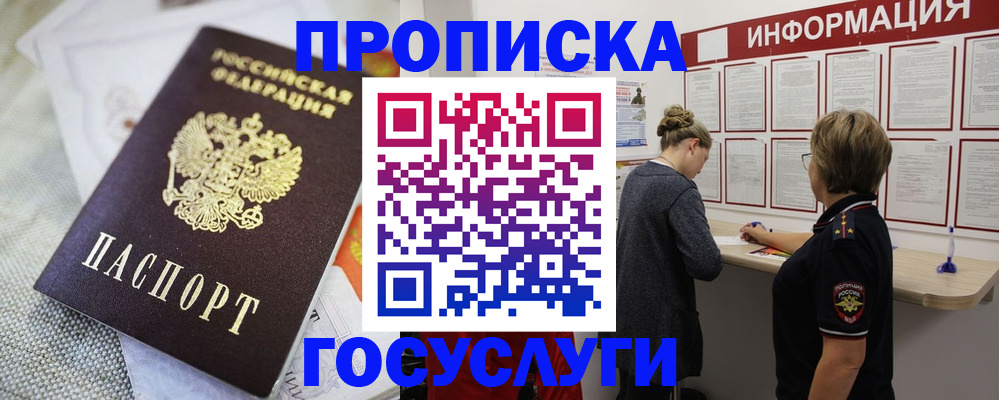 прописка регистрация в Ирбите