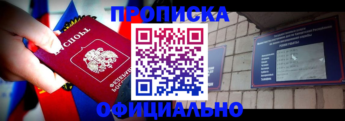 временная регистрация в квартире в Ирбите