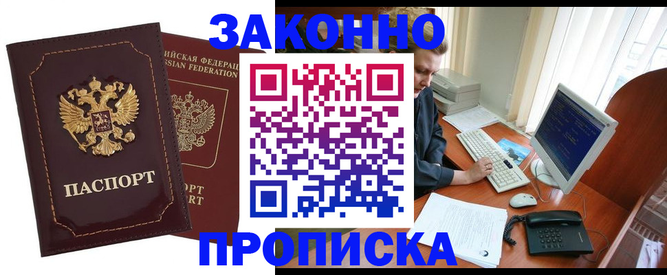 временная регистрация в Ирбите