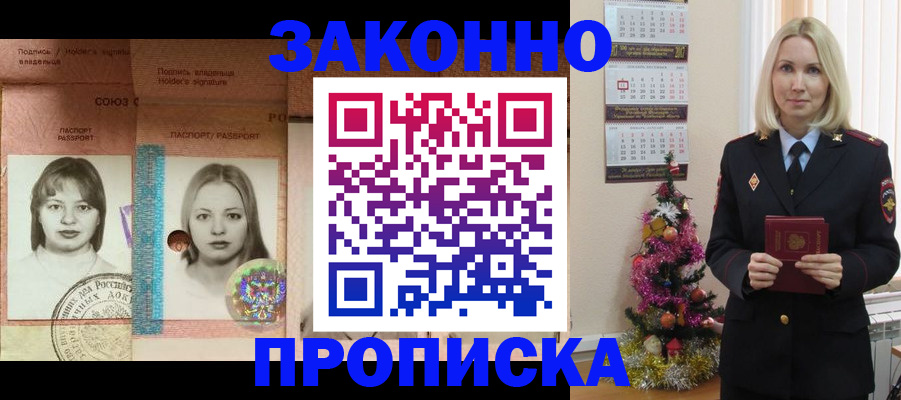 временная регистрация законно в Ирбите