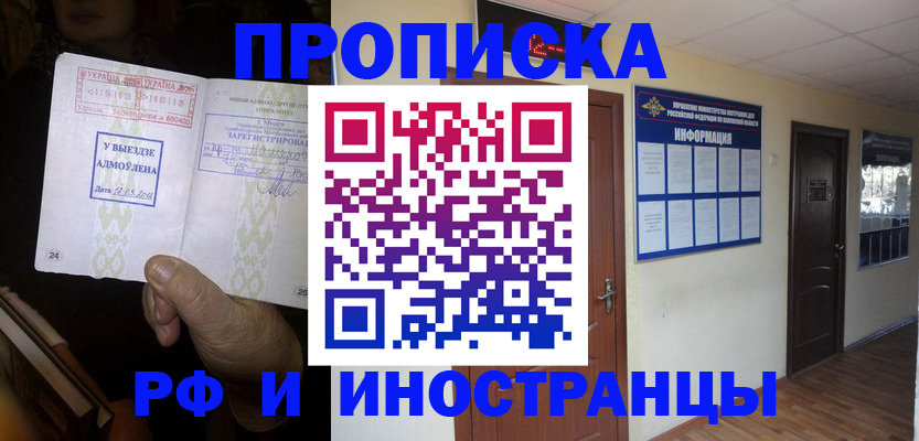 временная регистрация 2025 в Ирбите