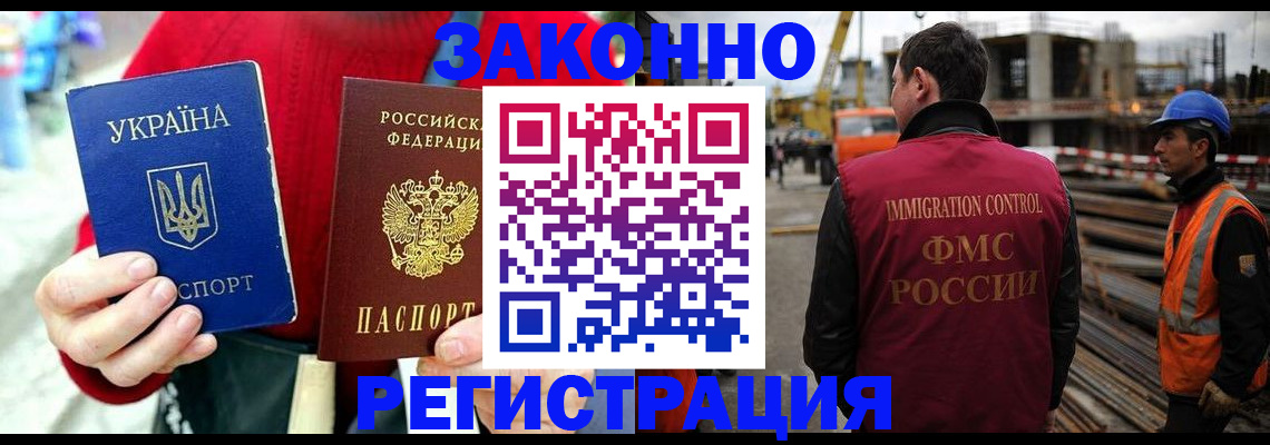 временная регистрация для всех в Ирбите
