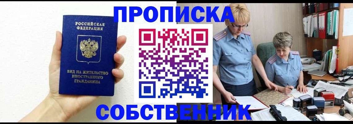 прописка поиск в Ирбите