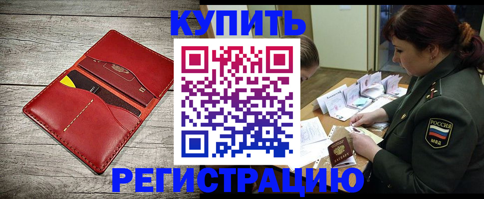 временная регистрация собственник в Ирбите